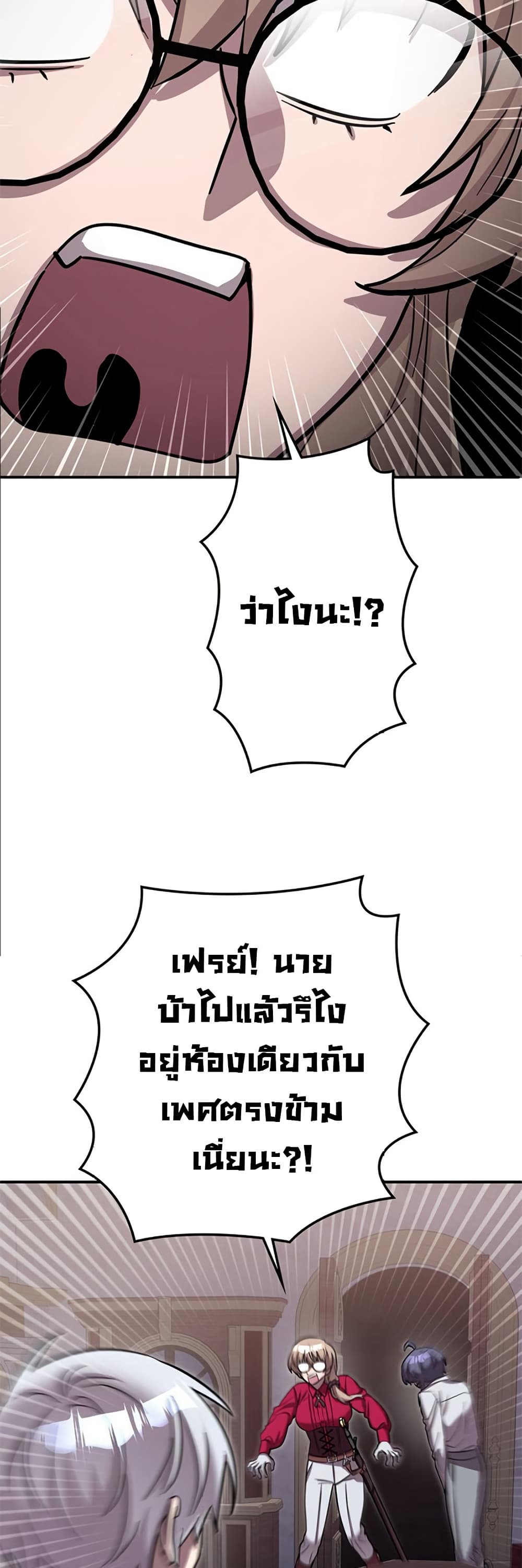 I’m a Hero, but the Heroines Are Trying to Kill Me ฉันเป็นผู้กล้า แต่ไหงเหล่านางเอกถึงอยากฆ่าฉันได้ ตอนที่ 7 แปลไทย