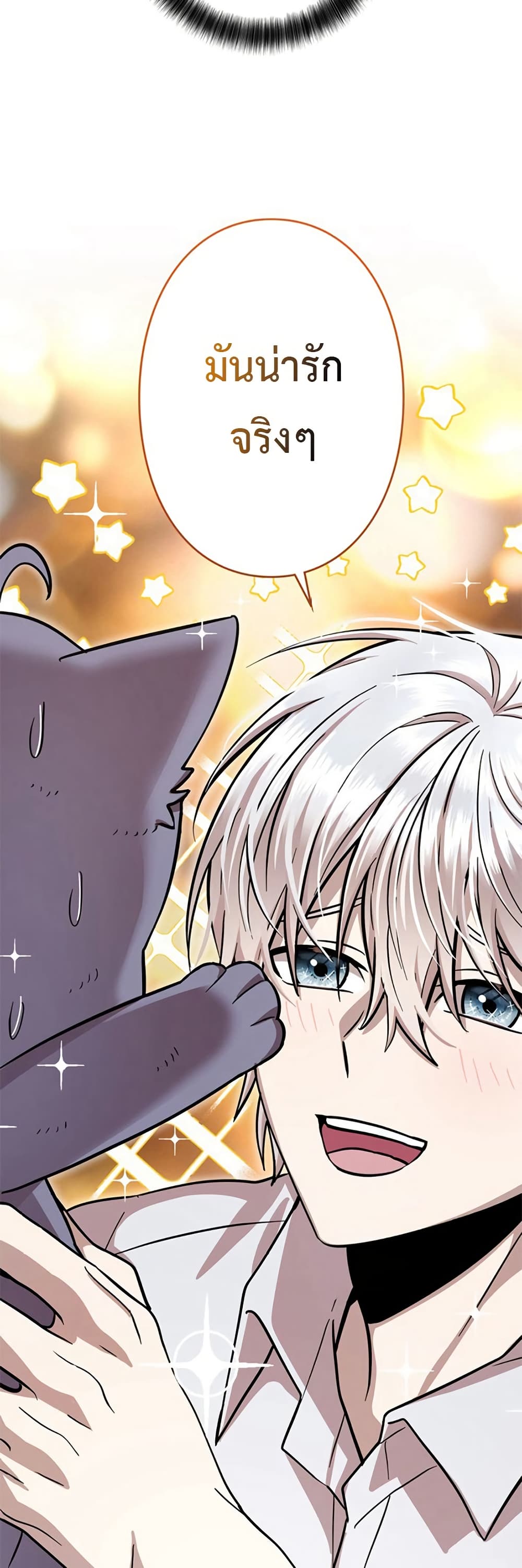 I’m a Hero, but the Heroines Are Trying to Kill Me ฉันเป็นผู้กล้า แต่ไหงเหล่านางเอกถึงอยากฆ่าฉันได้ ตอนที่ 7 แปลไทย