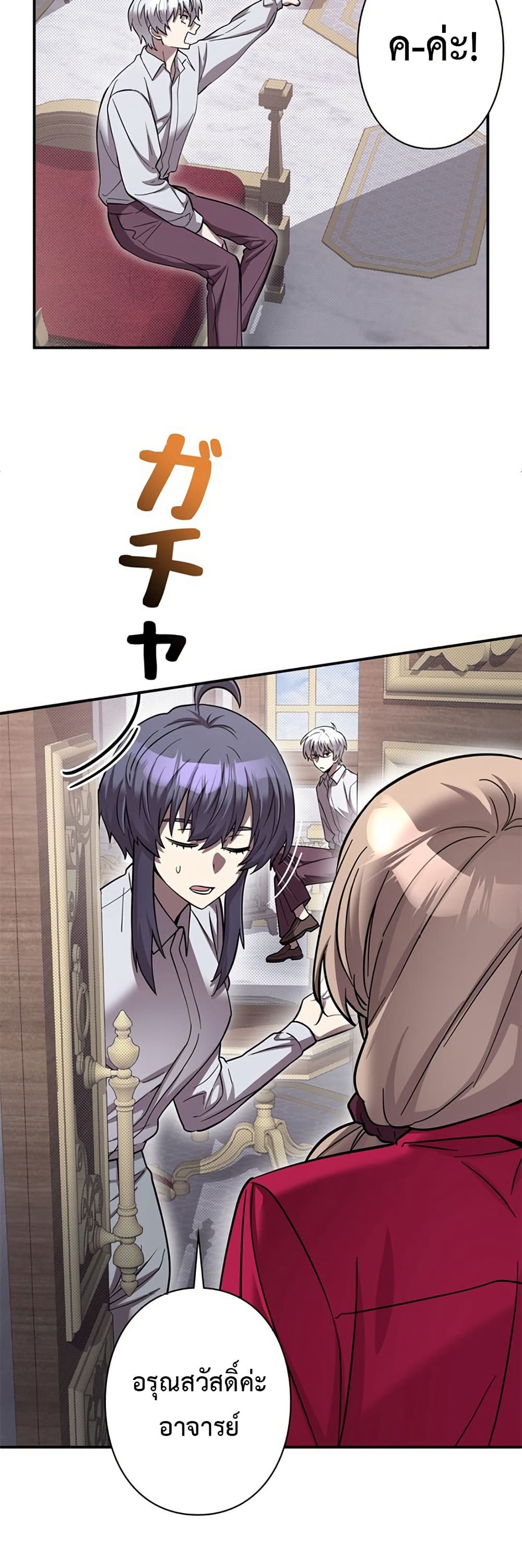 I’m a Hero, but the Heroines Are Trying to Kill Me ฉันเป็นผู้กล้า แต่ไหงเหล่านางเอกถึงอยากฆ่าฉันได้ ตอนที่ 7 แปลไทย