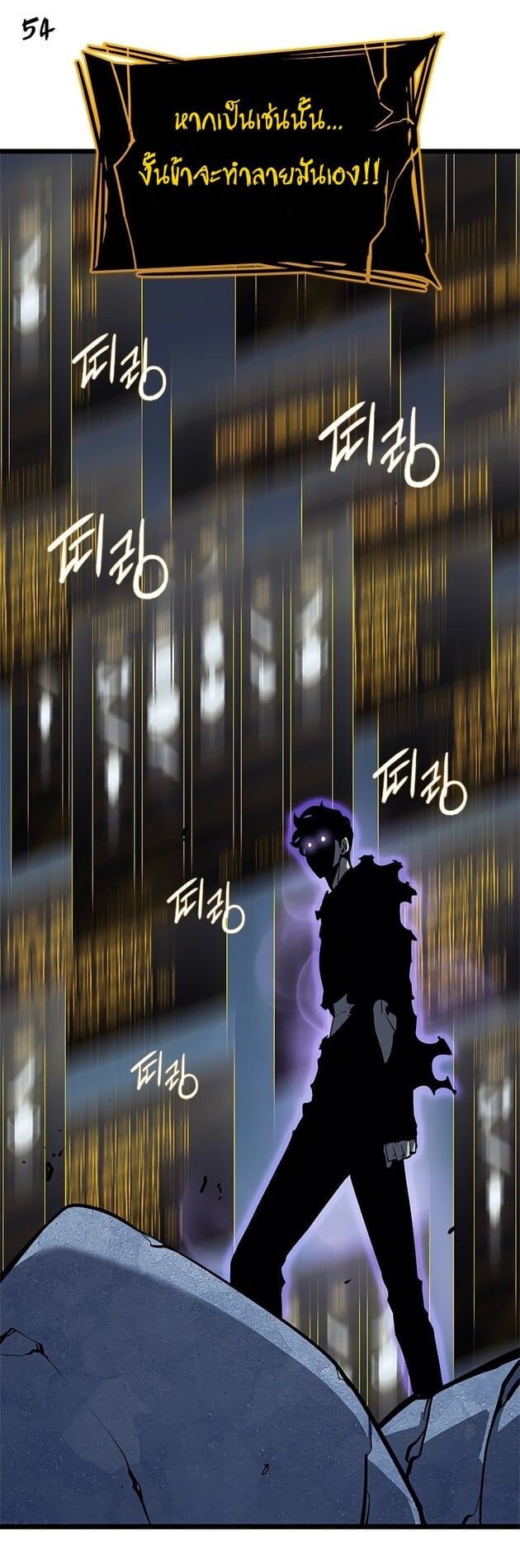 Solo Leveling ตอนที่ 130 แปลไทย