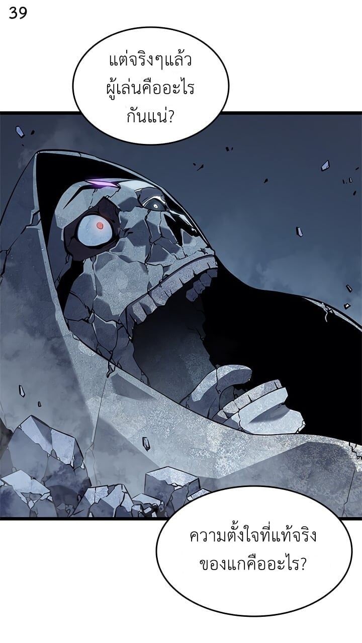 Solo Leveling ตอนที่ 130 แปลไทย