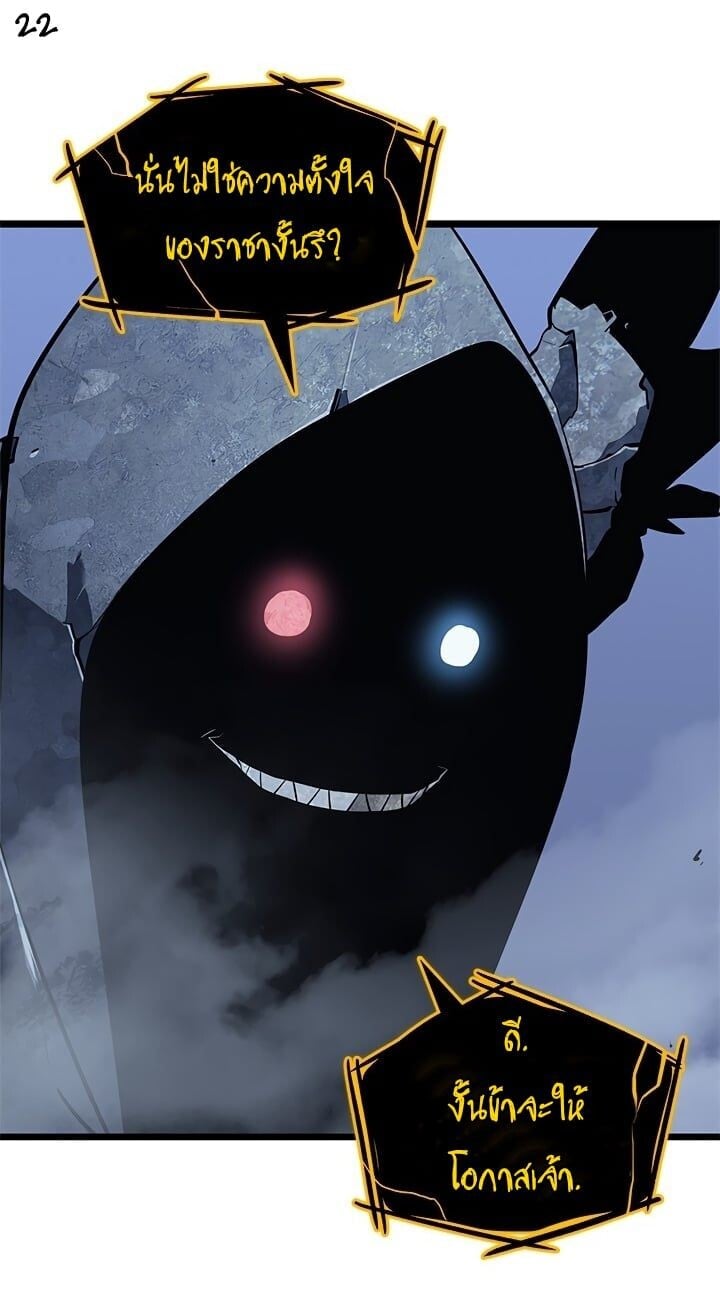 Solo Leveling ตอนที่ 130 แปลไทย