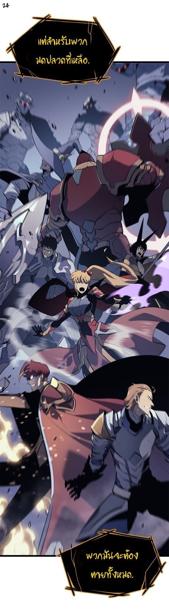 Solo Leveling ตอนที่ 130 แปลไทย