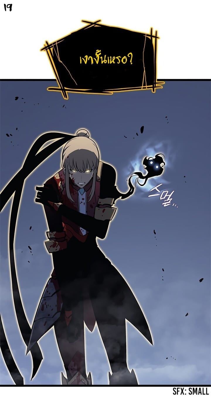 Solo Leveling ตอนที่ 130 แปลไทย