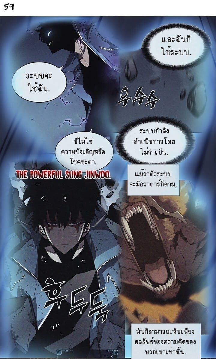 Solo Leveling ตอนที่ 130 แปลไทย