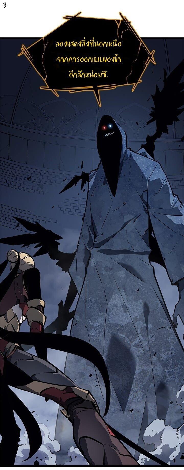 Solo Leveling ตอนที่ 130 แปลไทย