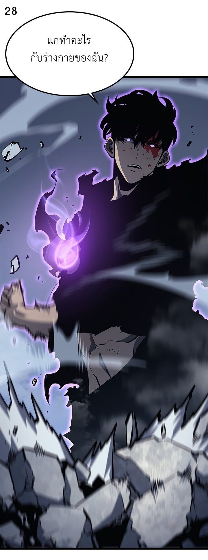 Solo Leveling ตอนที่ 130 แปลไทย