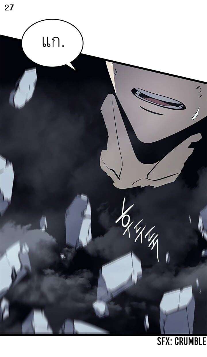 Solo Leveling ตอนที่ 130 แปลไทย