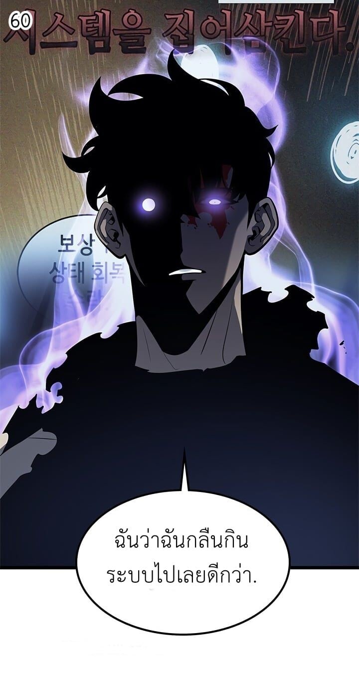 Solo Leveling ตอนที่ 130 แปลไทย