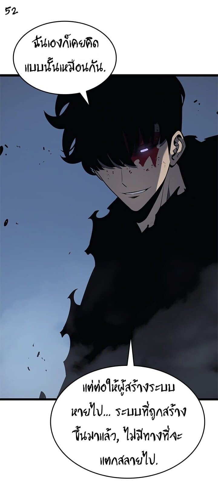 Solo Leveling ตอนที่ 130 แปลไทย