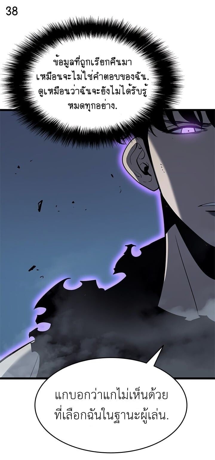 Solo Leveling ตอนที่ 130 แปลไทย