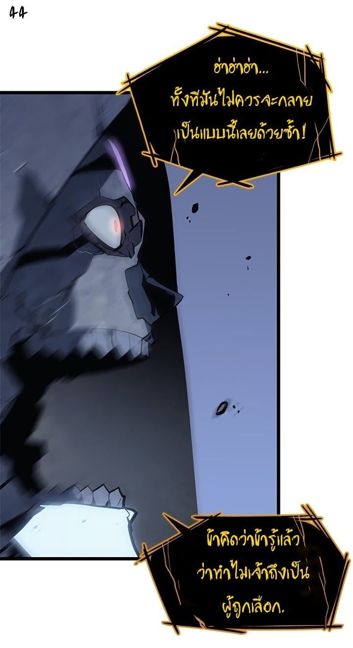 Solo Leveling ตอนที่ 130 แปลไทย