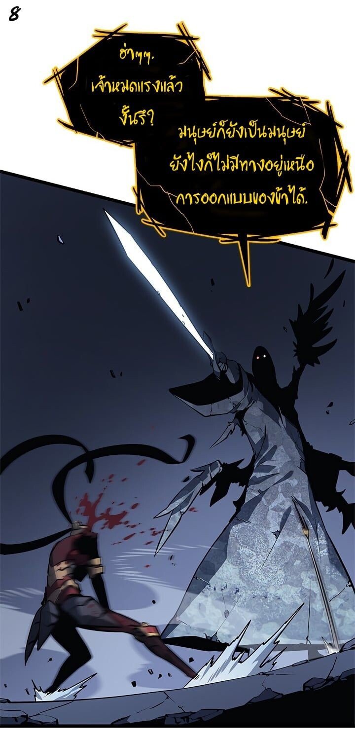 Solo Leveling ตอนที่ 130 แปลไทย