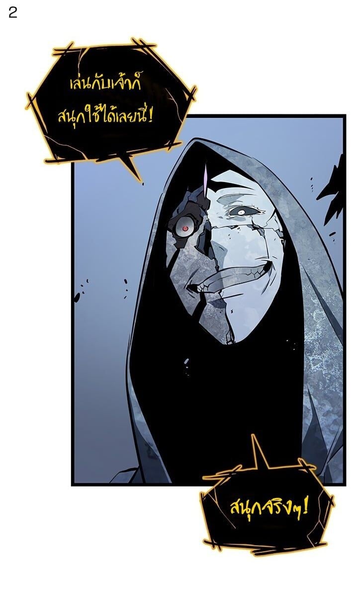 Solo Leveling ตอนที่ 130 แปลไทย