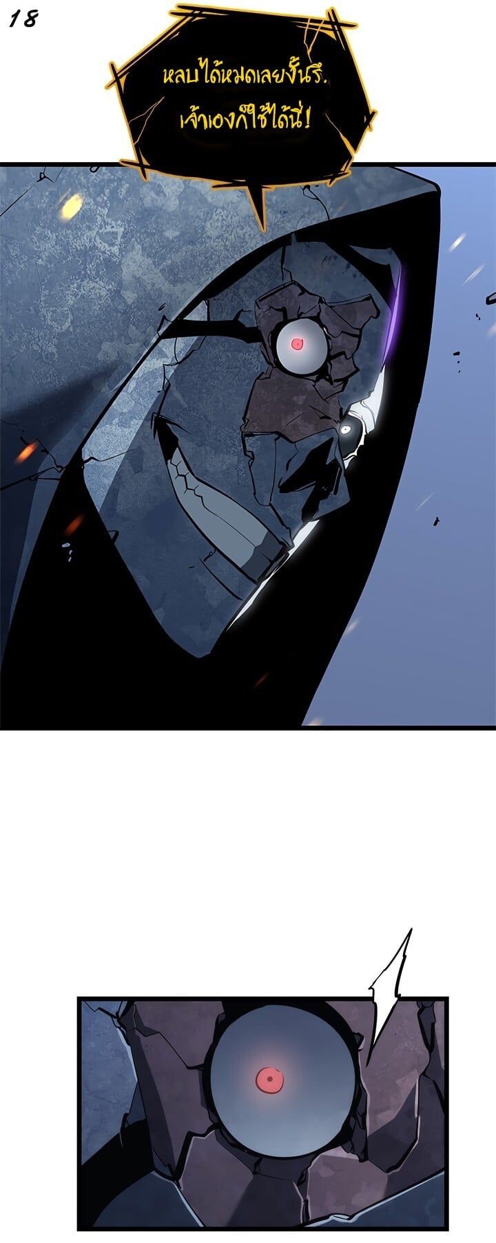 Solo Leveling ตอนที่ 130 แปลไทย