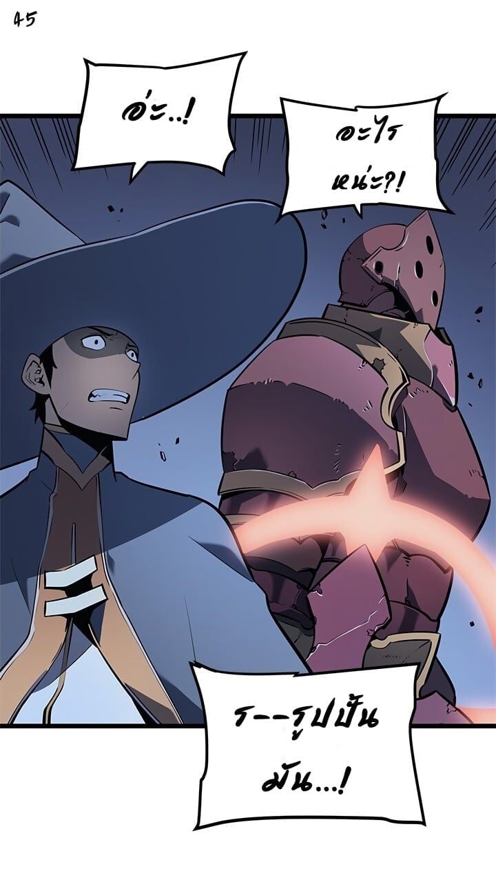 Solo Leveling ตอนที่ 130 แปลไทย