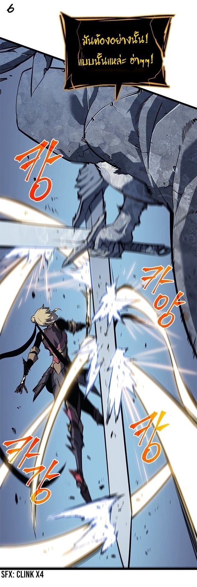 Solo Leveling ตอนที่ 130 แปลไทย