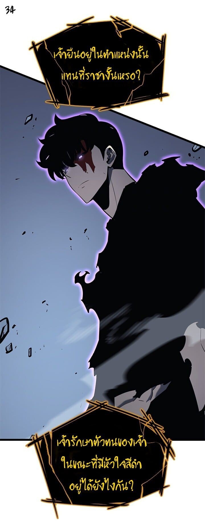 Solo Leveling ตอนที่ 130 แปลไทย