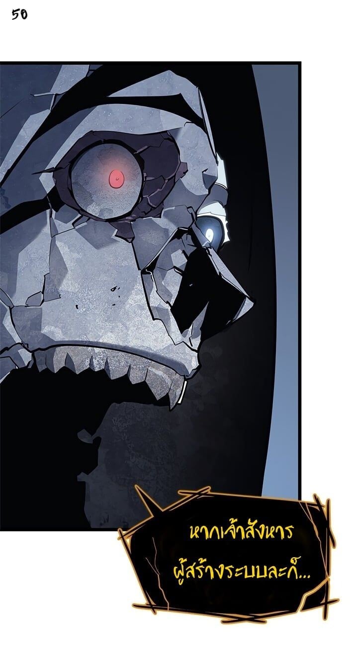 Solo Leveling ตอนที่ 130 แปลไทย