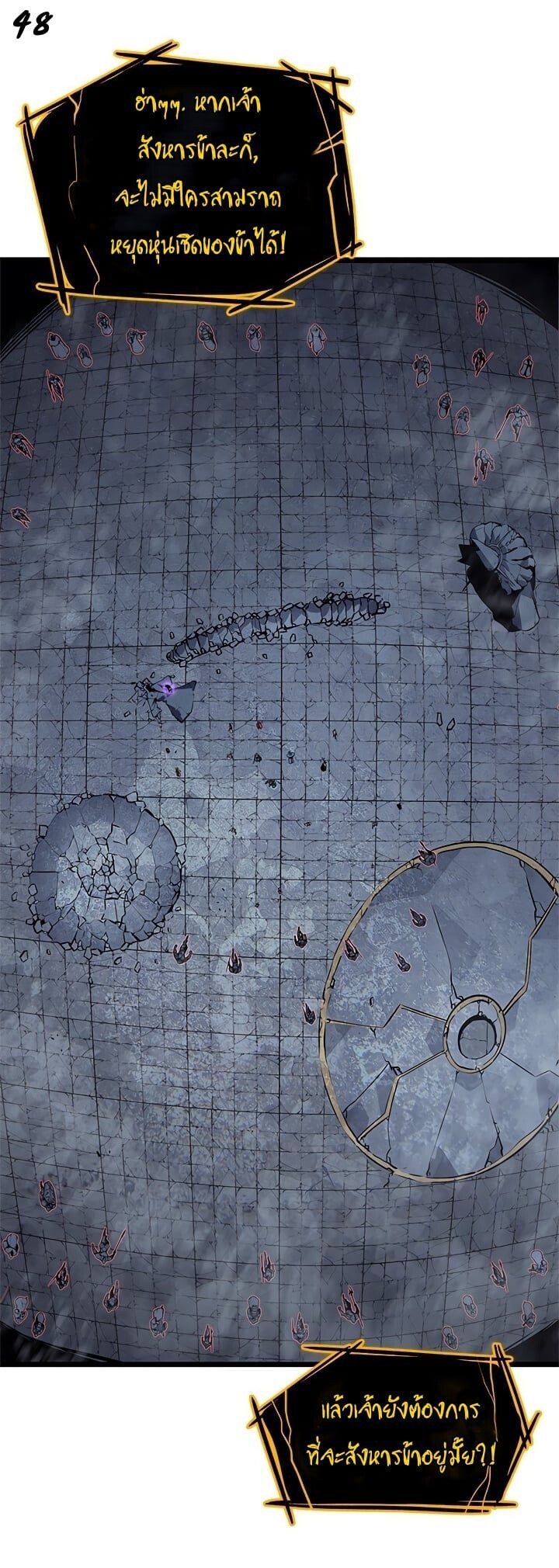 Solo Leveling ตอนที่ 130 แปลไทย