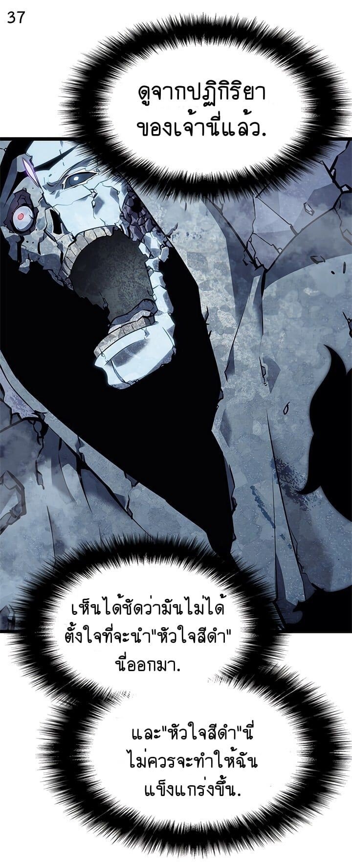 Solo Leveling ตอนที่ 130 แปลไทย