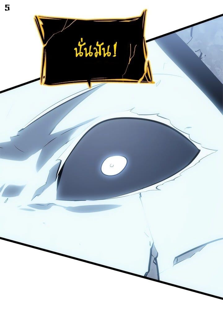 Solo Leveling ตอนที่ 130 แปลไทย