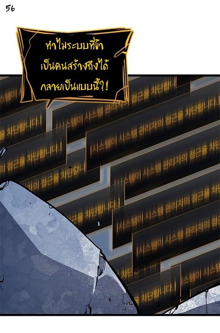 Solo Leveling ตอนที่ 130 แปลไทย