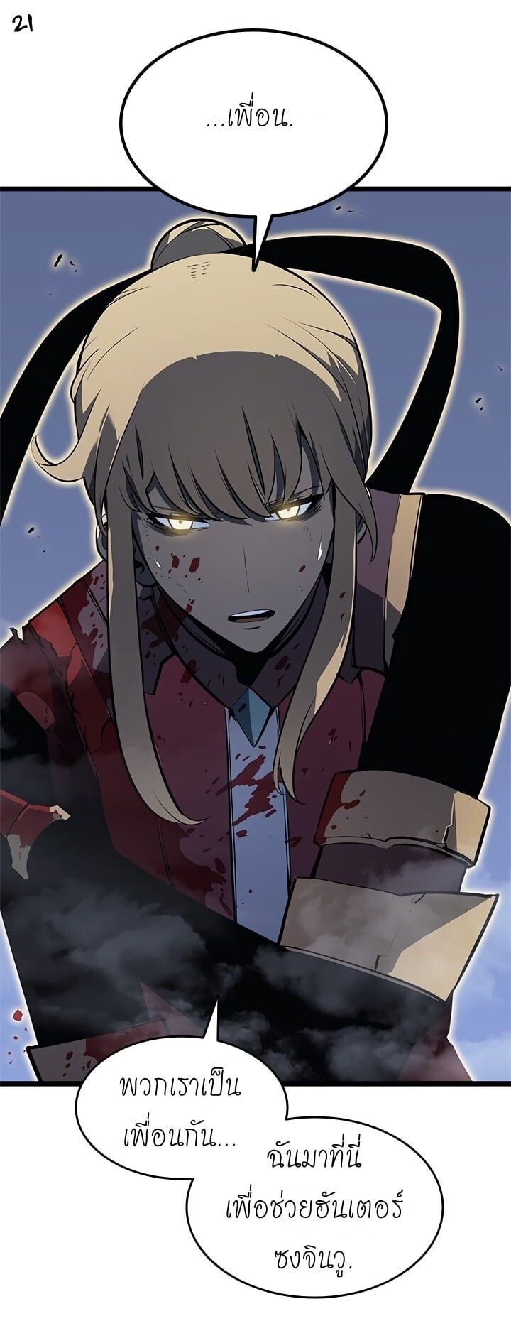Solo Leveling ตอนที่ 130 แปลไทย