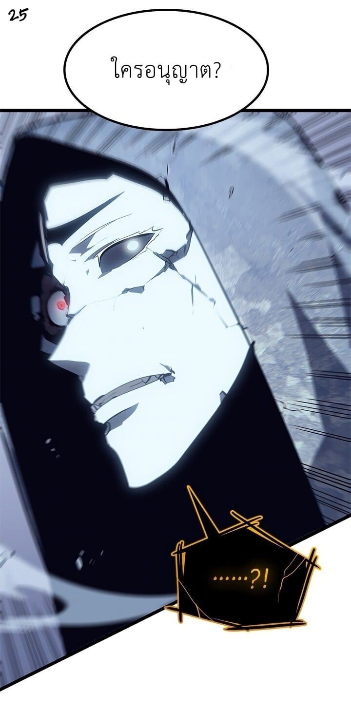 Solo Leveling ตอนที่ 130 แปลไทย