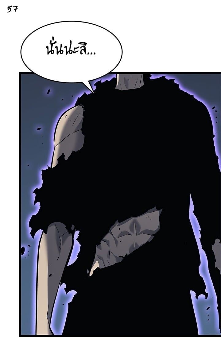 Solo Leveling ตอนที่ 130 แปลไทย