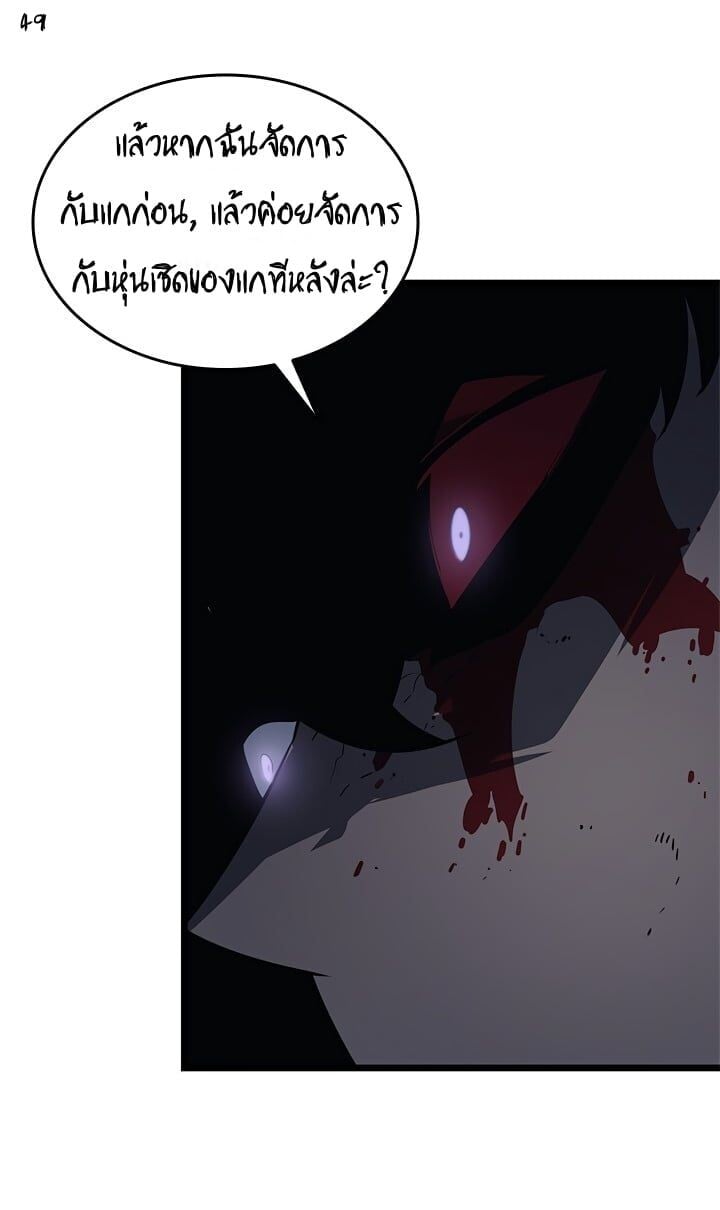 Solo Leveling ตอนที่ 130 แปลไทย