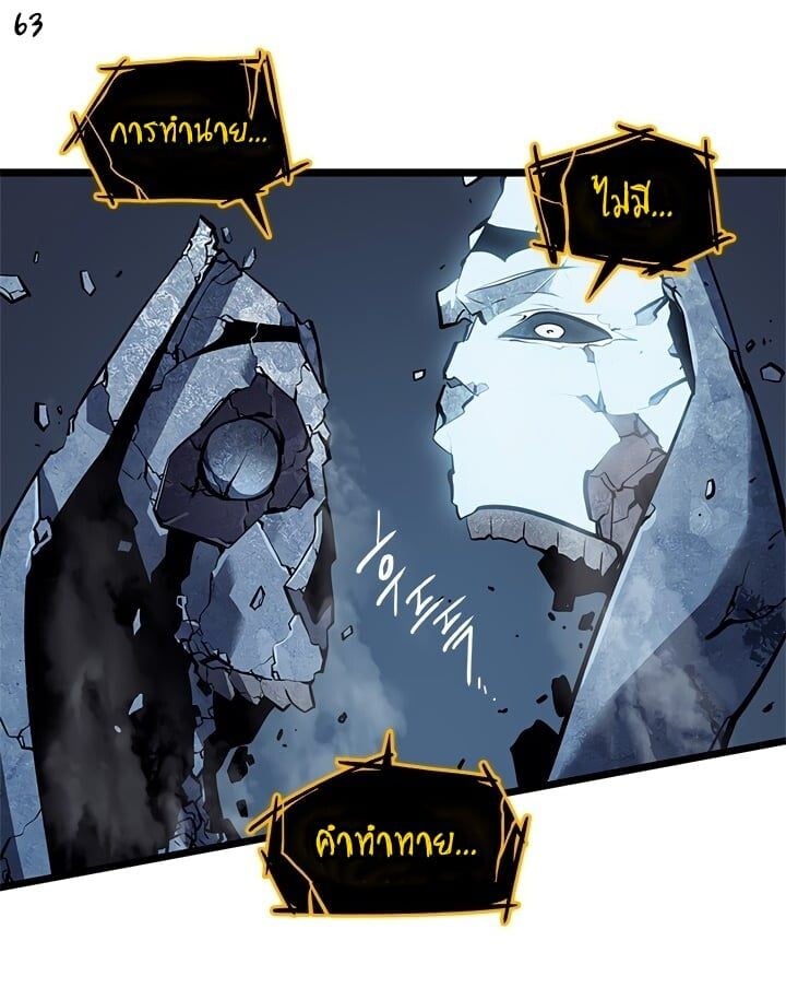 Solo Leveling ตอนที่ 130 แปลไทย