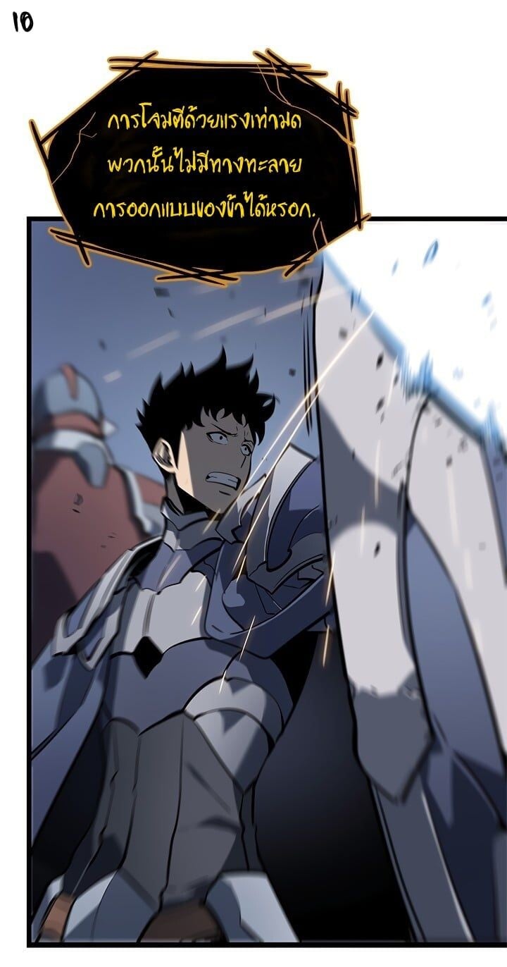 Solo Leveling ตอนที่ 130 แปลไทย