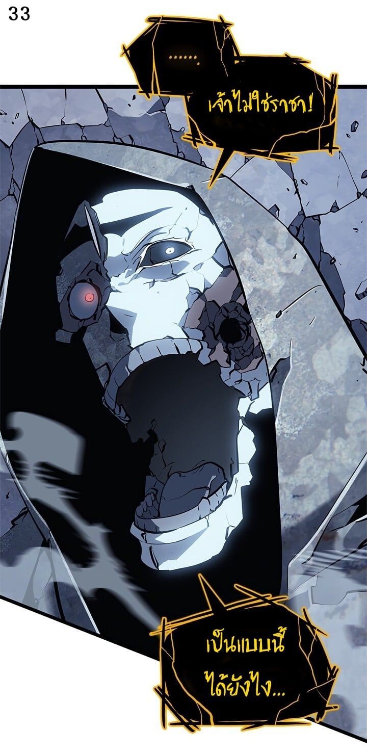 Solo Leveling ตอนที่ 130 แปลไทย