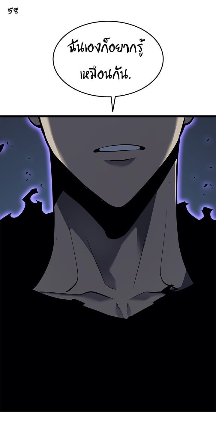 Solo Leveling ตอนที่ 130 แปลไทย