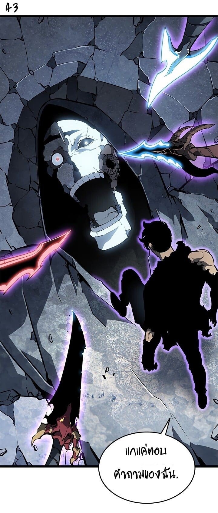 Solo Leveling ตอนที่ 130 แปลไทย