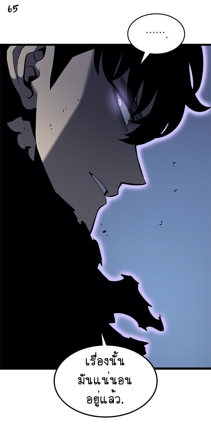 Solo Leveling ตอนที่ 130 แปลไทย