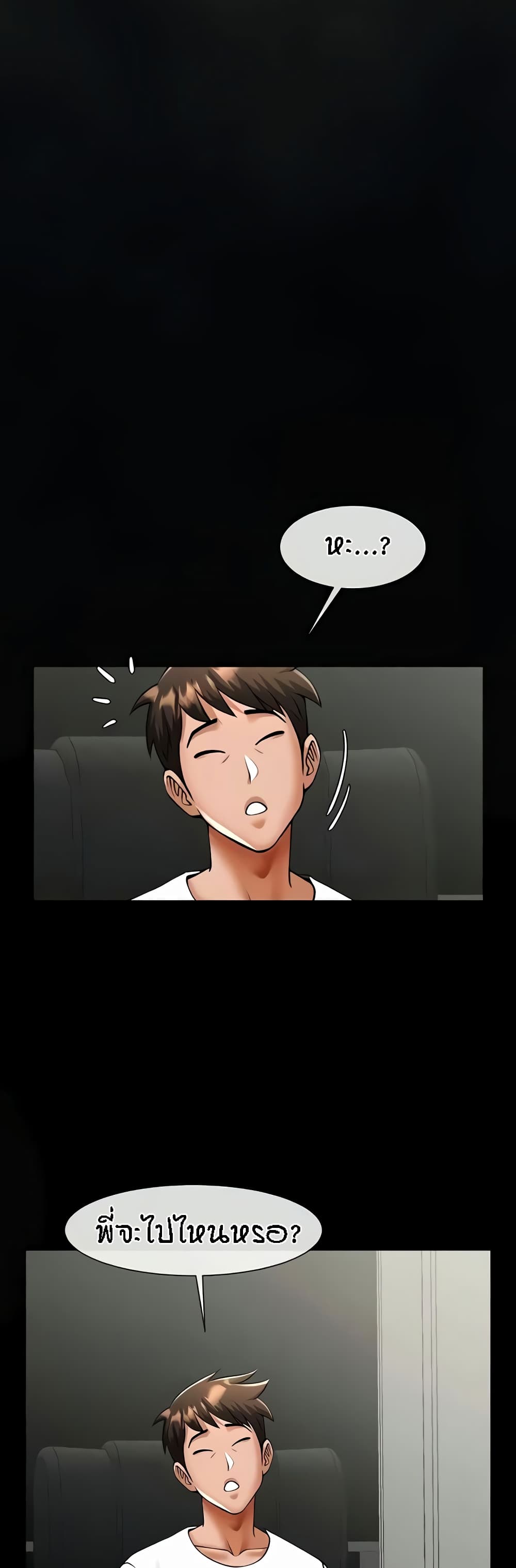 The Cheat Hitter - ตอนที่ 25