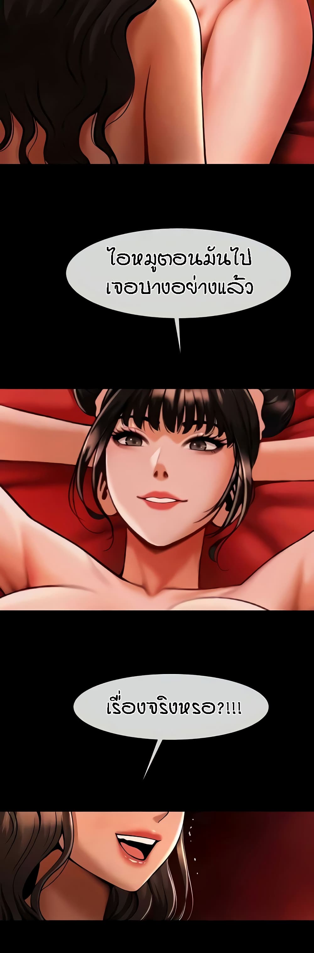 The Cheat Hitter - ตอนที่ 25