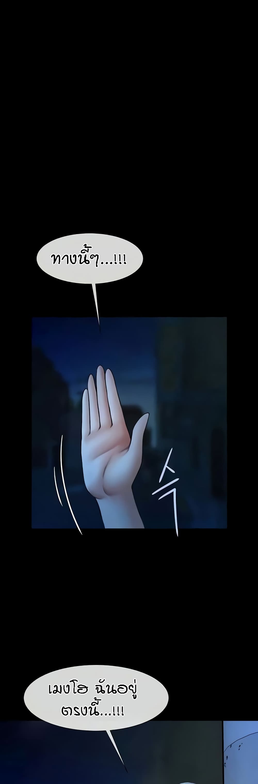 The Cheat Hitter - ตอนที่ 25