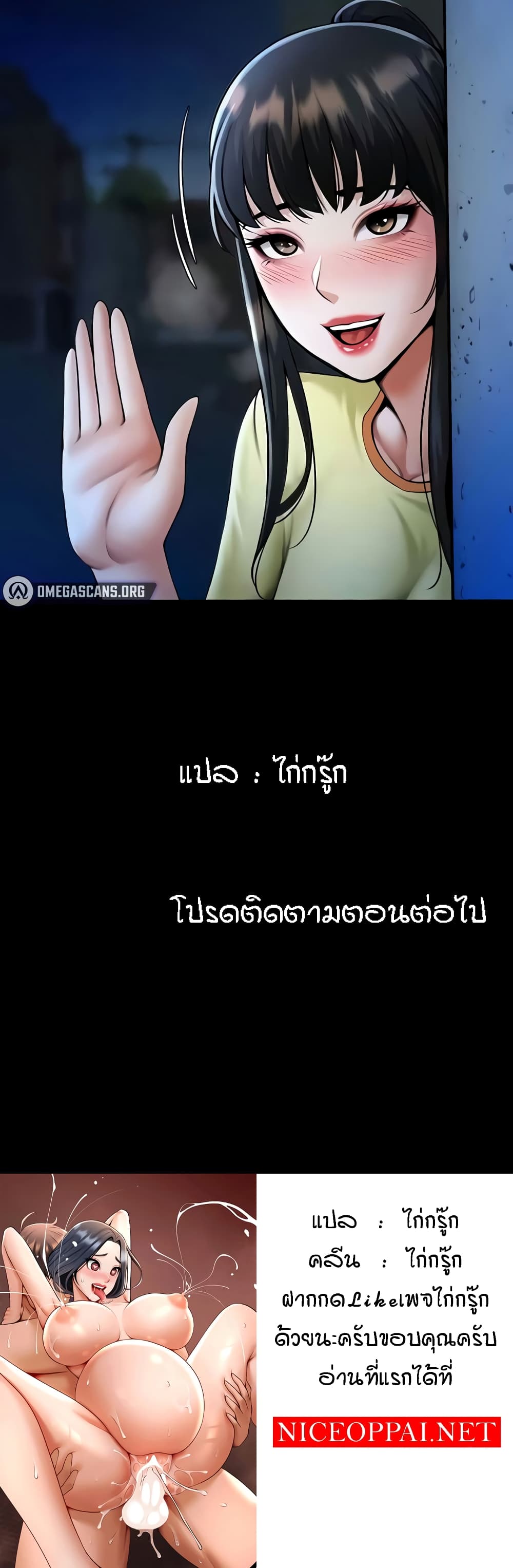 The Cheat Hitter - ตอนที่ 25