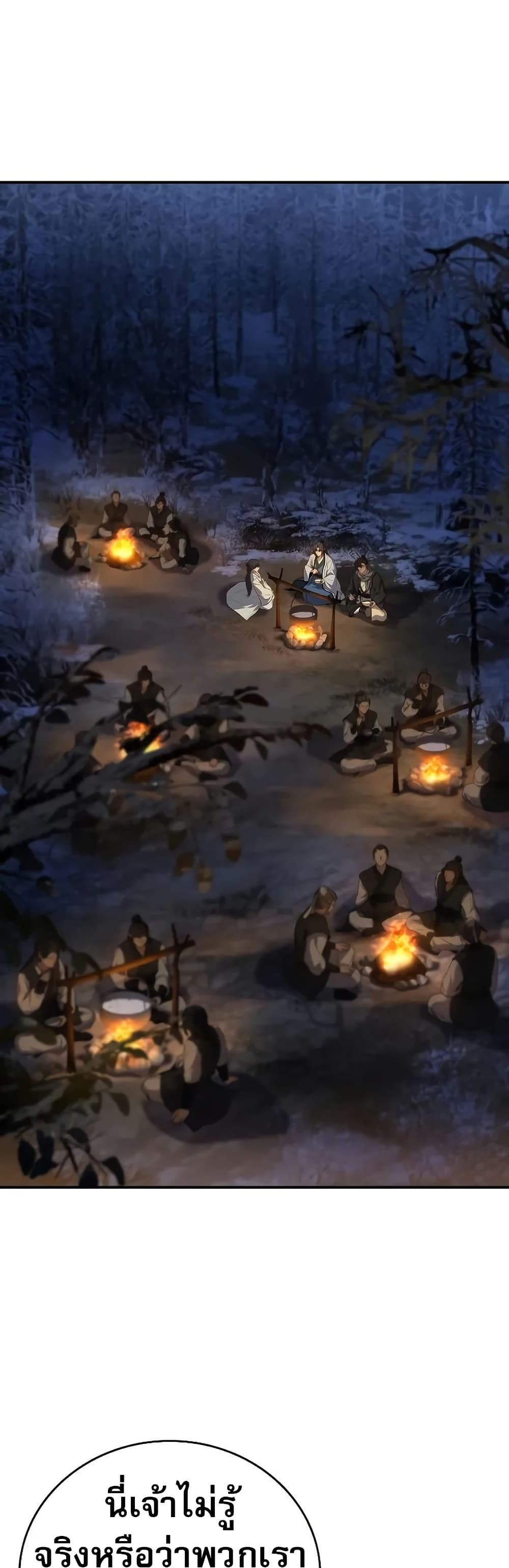 Reincarnated Escort Warrior กลับชาติมาเกิดเป็นผู้คุ้มกัน ตอนที่ 64 แปลไทย