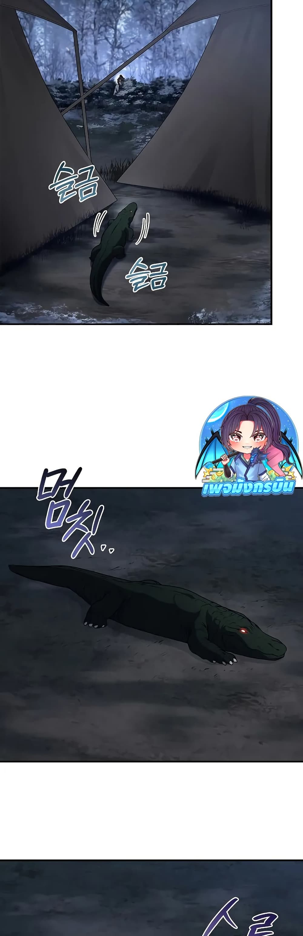 Reincarnated Escort Warrior กลับชาติมาเกิดเป็นผู้คุ้มกัน ตอนที่ 64 แปลไทย