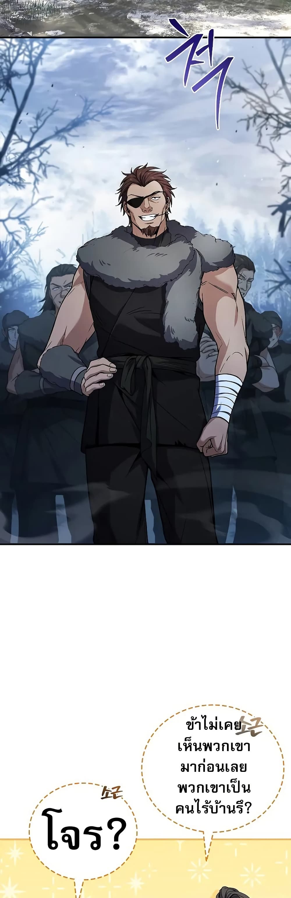 Reincarnated Escort Warrior กลับชาติมาเกิดเป็นผู้คุ้มกัน ตอนที่ 64 แปลไทย