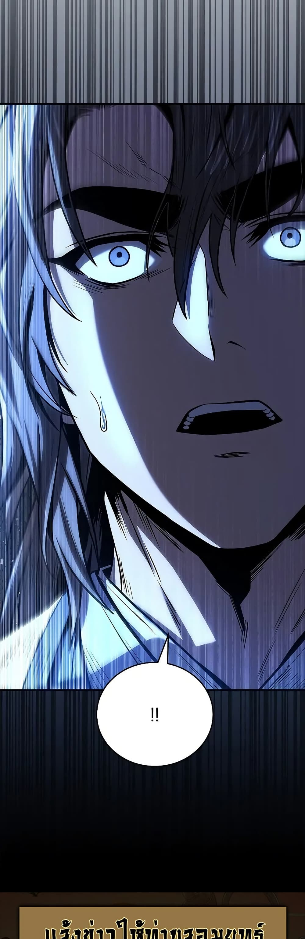 Reincarnated Escort Warrior กลับชาติมาเกิดเป็นผู้คุ้มกัน ตอนที่ 64 แปลไทย