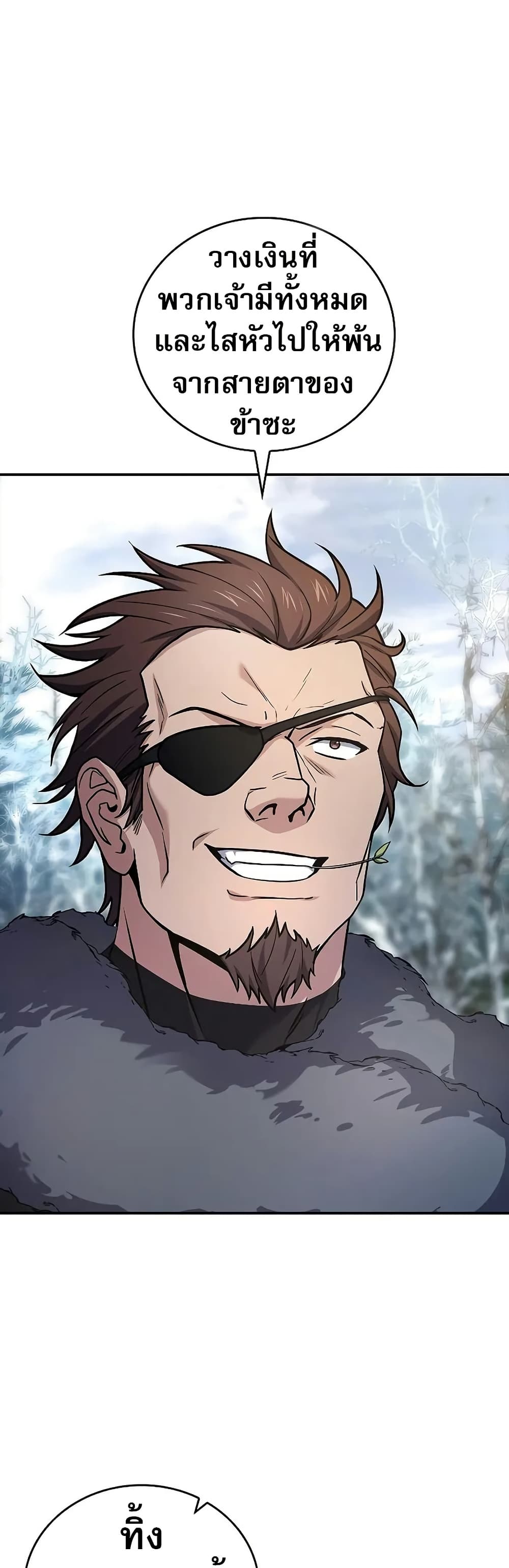 Reincarnated Escort Warrior กลับชาติมาเกิดเป็นผู้คุ้มกัน ตอนที่ 64 แปลไทย