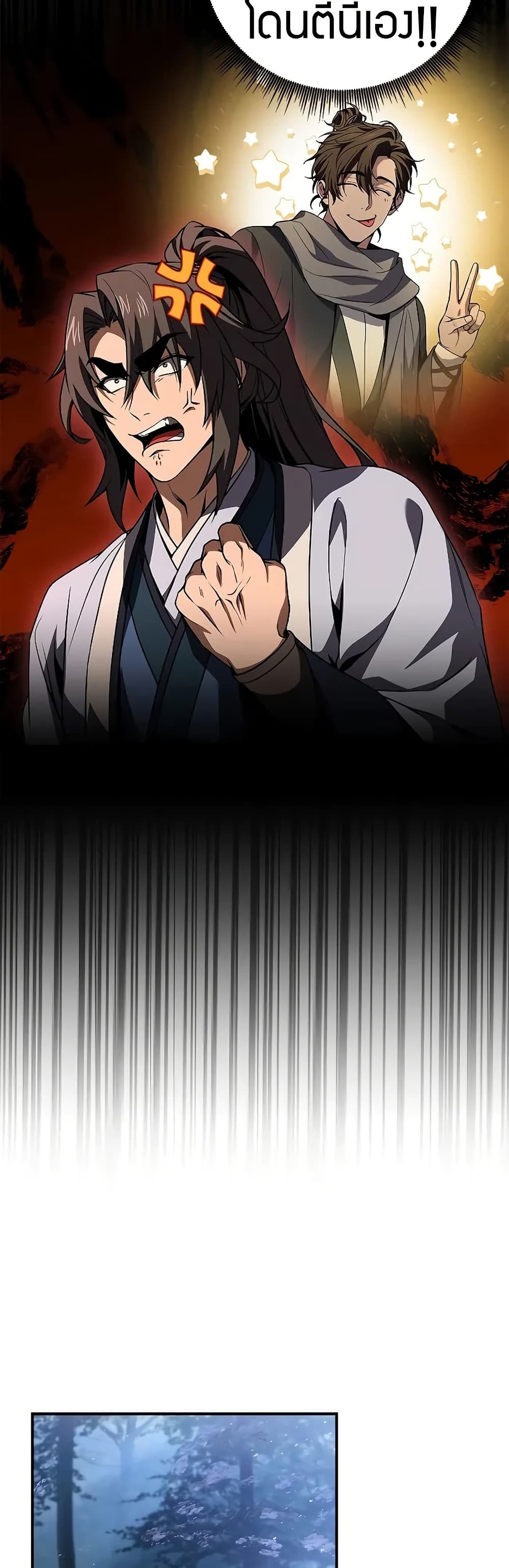 Reincarnated Escort Warrior กลับชาติมาเกิดเป็นผู้คุ้มกัน ตอนที่ 64 แปลไทย