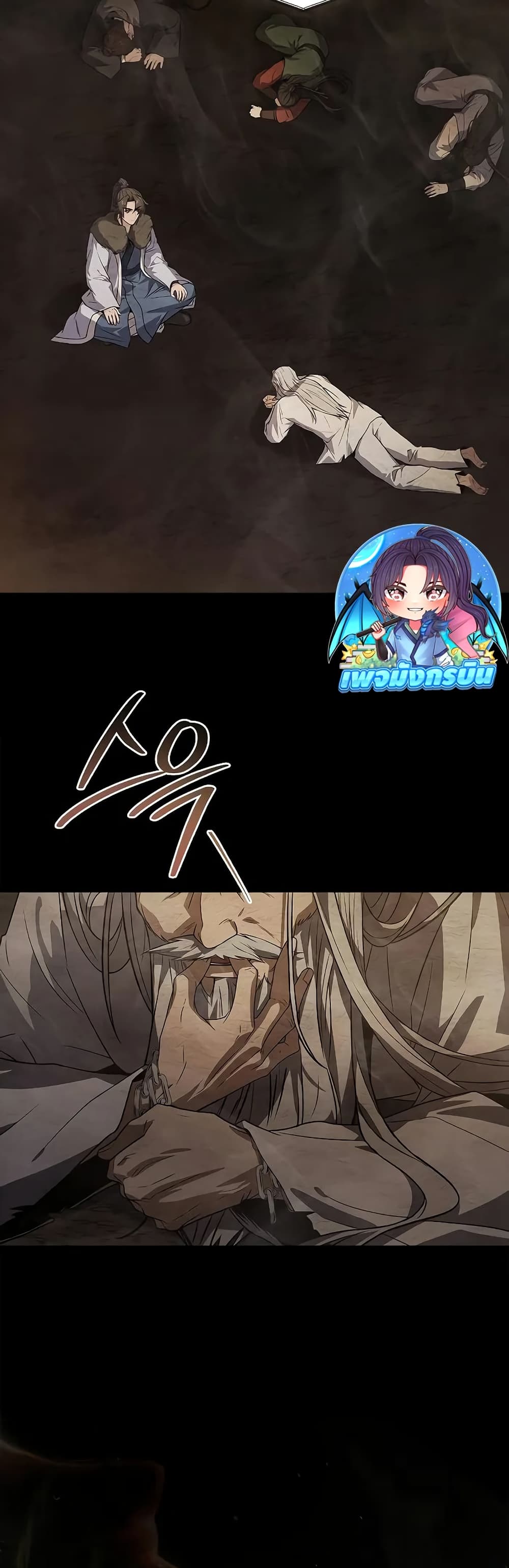 Reincarnated Escort Warrior กลับชาติมาเกิดเป็นผู้คุ้มกัน ตอนที่ 64 แปลไทย