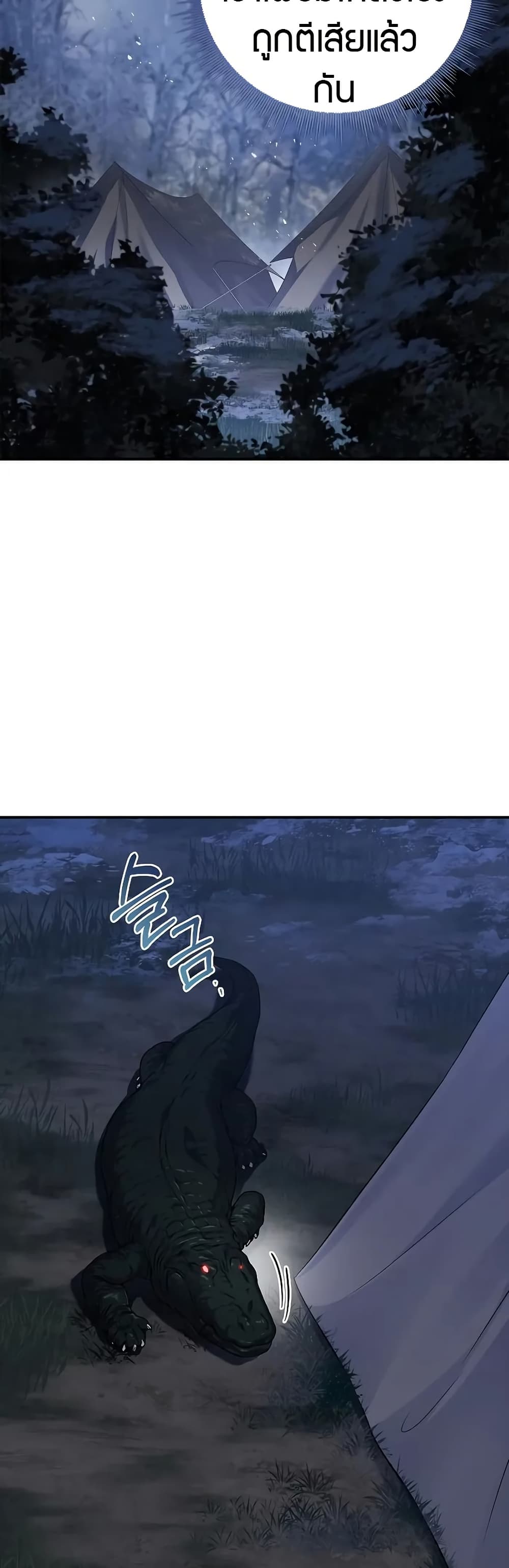 Reincarnated Escort Warrior กลับชาติมาเกิดเป็นผู้คุ้มกัน ตอนที่ 64 แปลไทย