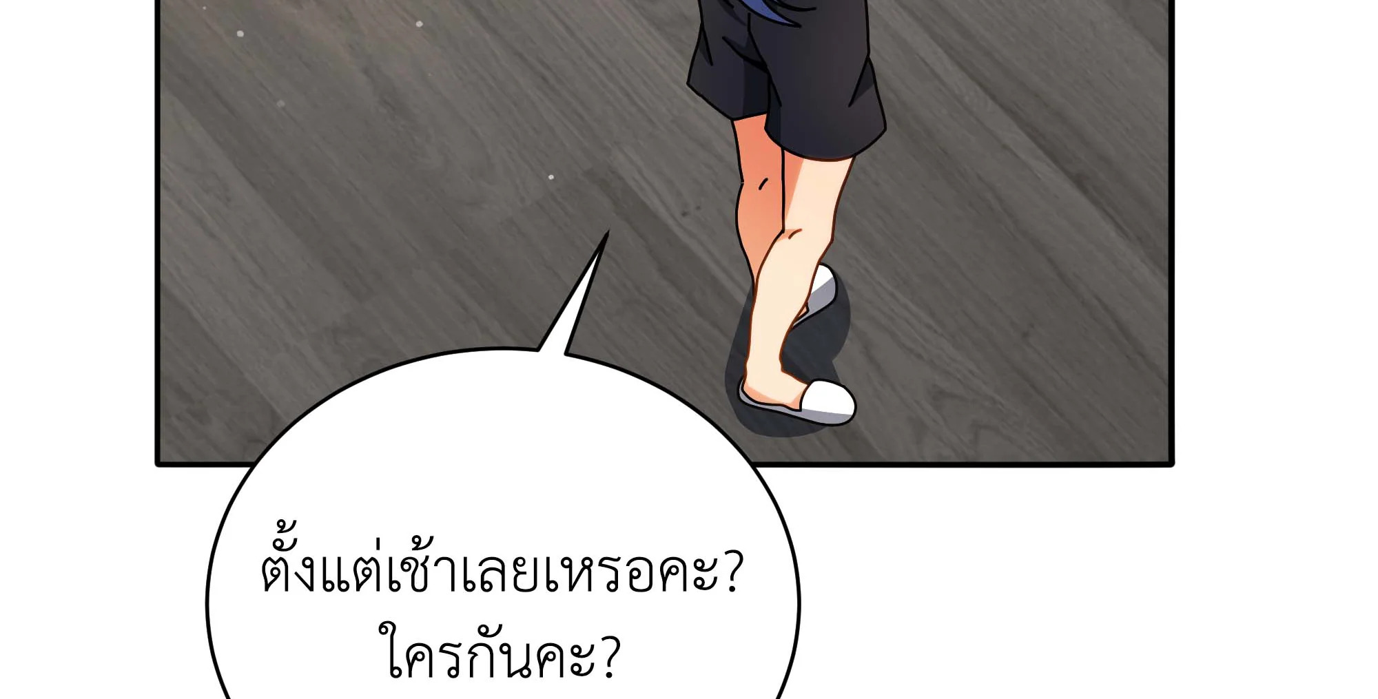 Necromancer Academy’s Genius Summoner ตอนที่ 63 แปลไทย